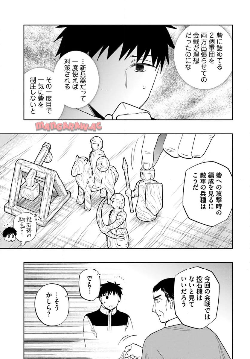 宝くじで40億当たったんだけど異世界に移住する - raw - 第81話 - https://jpgg.ffgg.to/JPGG/04130027/s5gen4hvy5k.jpg