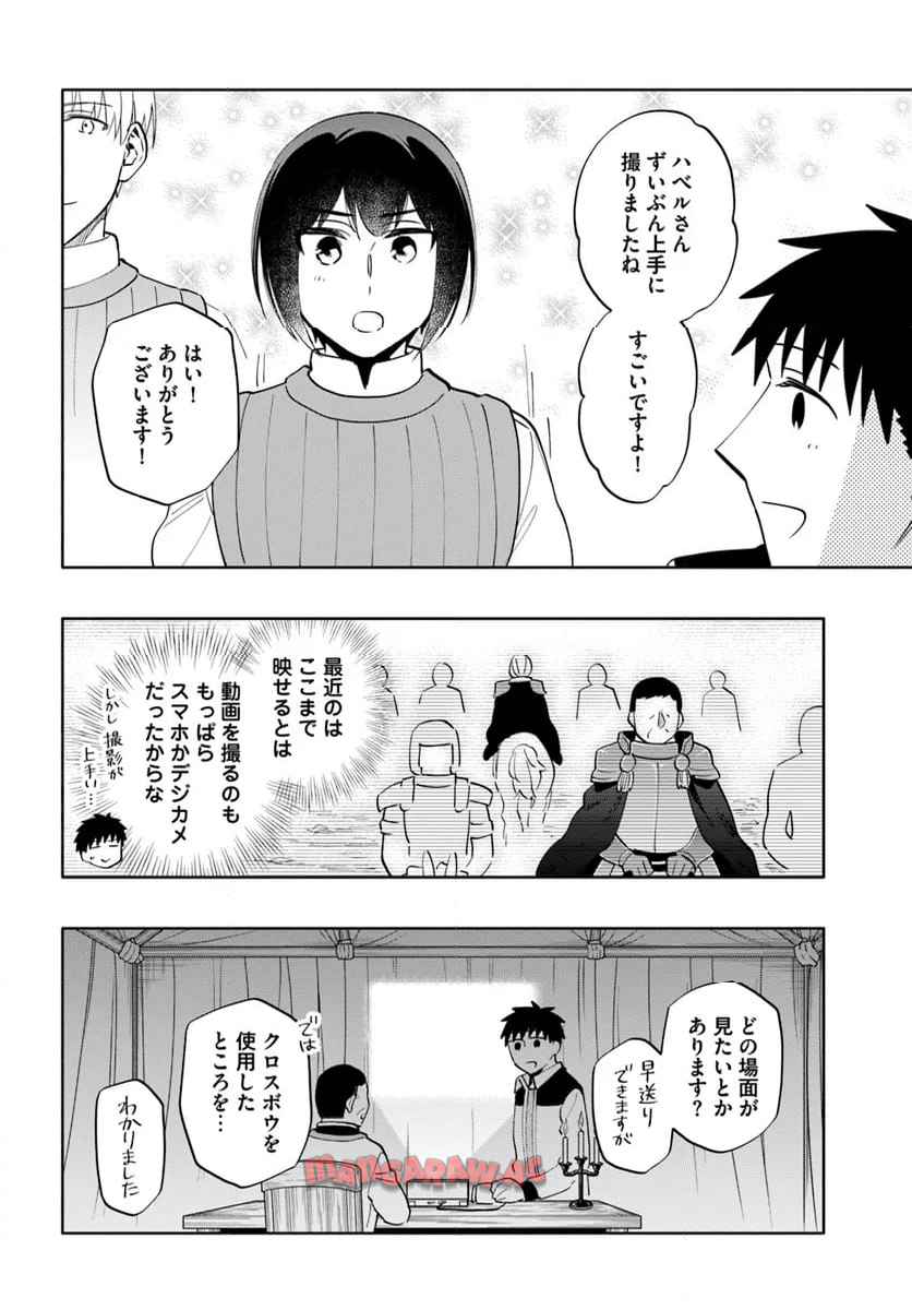 宝くじで40億当たったんだけど異世界に移住する - raw - 第84話-v84 - https://jpgg.ffgg.to/JPGG/04130027/slqya42lprt.jpg