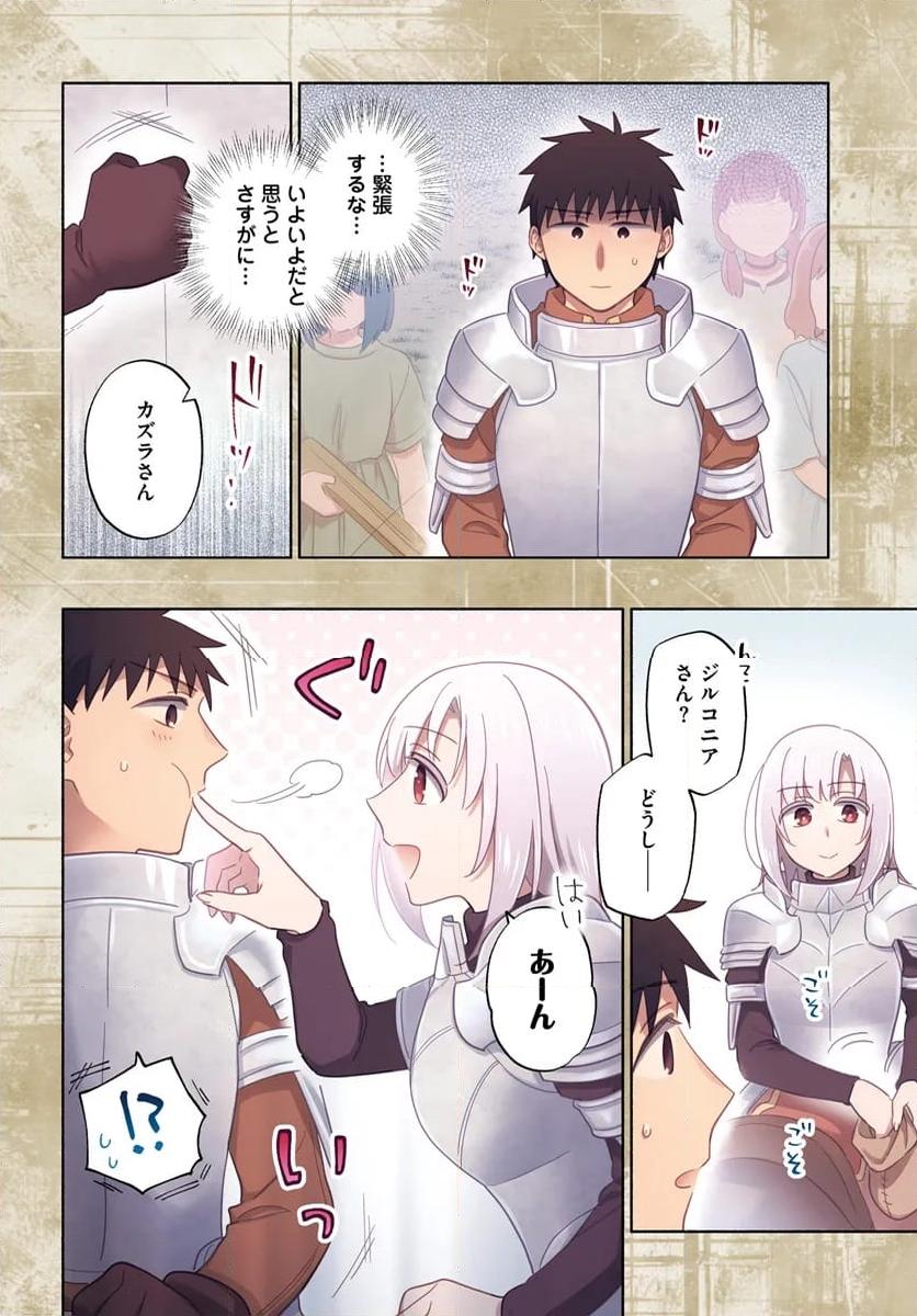 宝くじで40億当たったんだけど異世界に移住する - raw - 第82話 - https://jpgg.ffgg.to/JPGG/04130027/sr2fx1gzjow.jpg