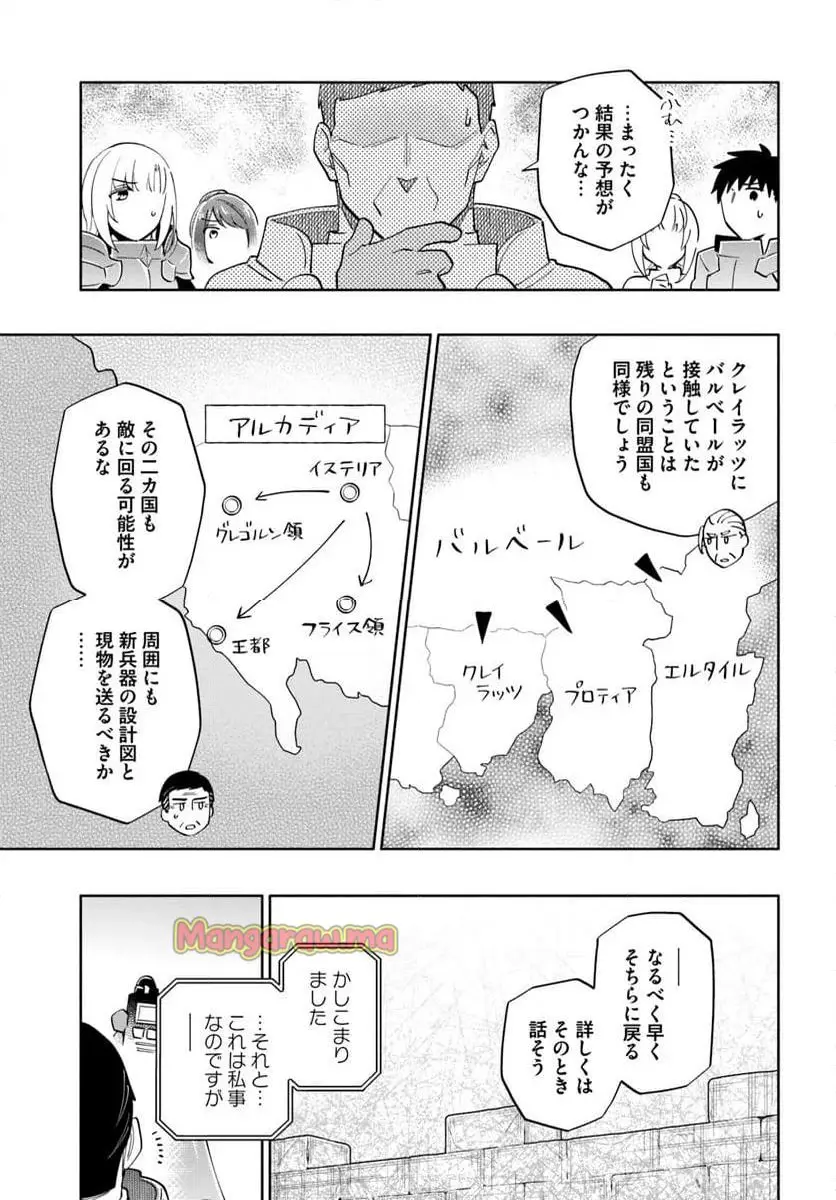 宝くじで40億当たったんだけど異世界に移住する - raw - 第88話 - https://jpgg.ffgg.to/JPGG/04130027/tlggaqagcgo.webp