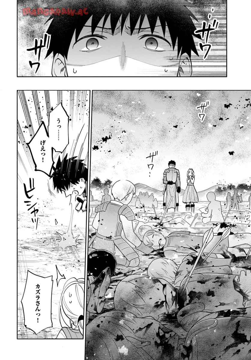 宝くじで40億当たったんだけど異世界に移住する - raw - 第84話-v84 - https://jpgg.ffgg.to/JPGG/04130027/uvn5mkrgspo.jpg