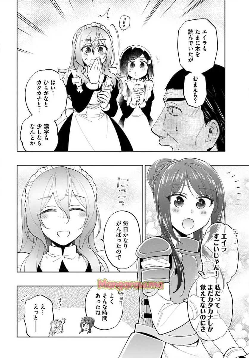 宝くじで40億当たったんだけど異世界に移住する - raw - 第87.1話 - https://jpgg.ffgg.to/JPGG/04130027/vfj44ivb3fa.webp
