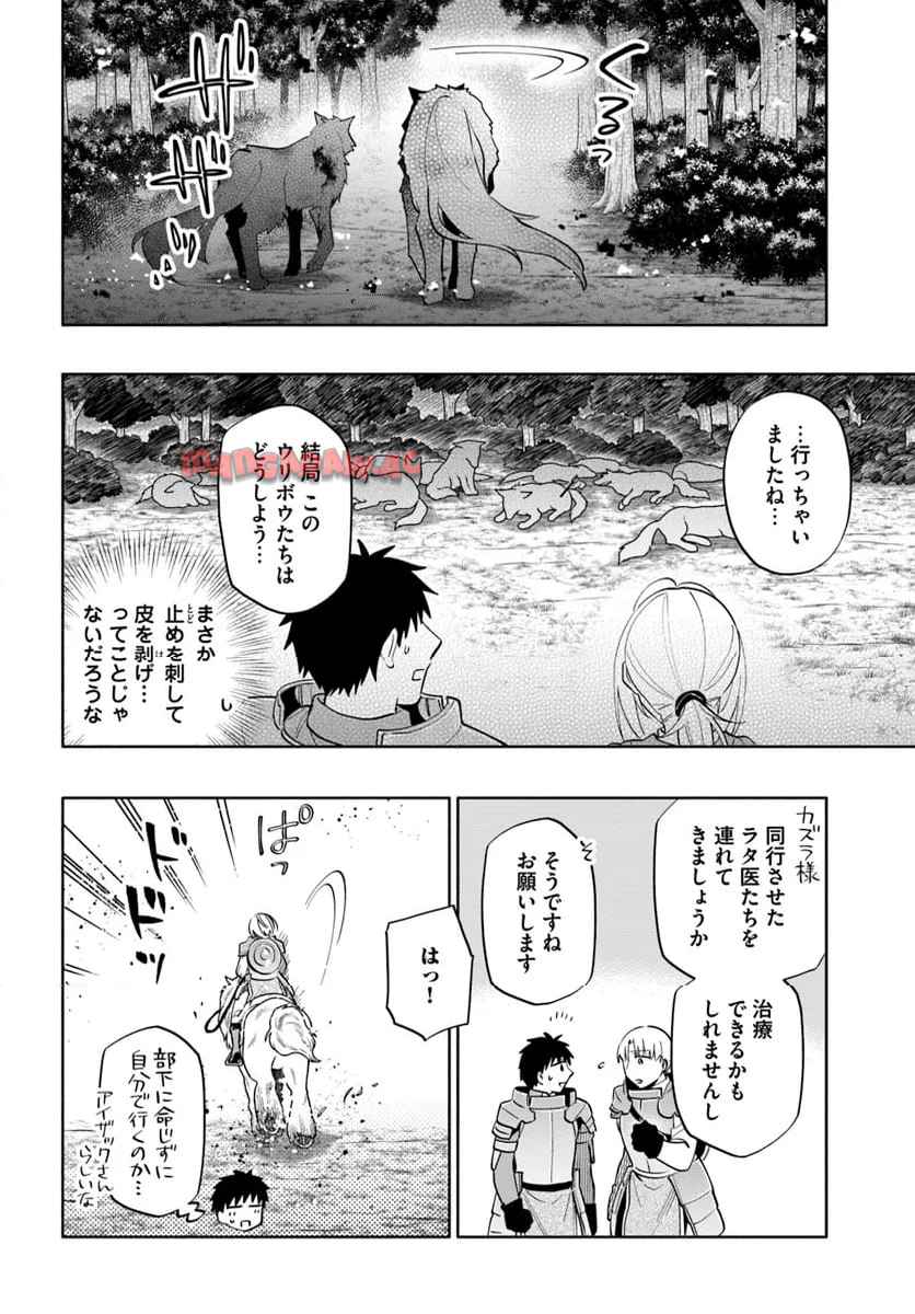 宝くじで40億当たったんだけど異世界に移住する - raw - 第84話-v84 - https://jpgg.ffgg.to/JPGG/04130027/wjcuklbzvio.jpg