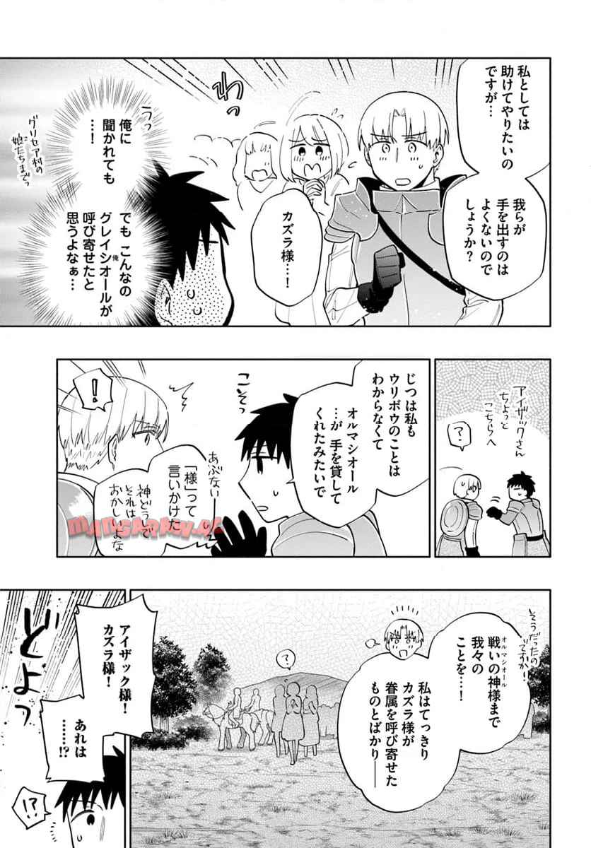 宝くじで40億当たったんだけど異世界に移住する - raw - 第84話-v84 - https://jpgg.ffgg.to/JPGG/04130027/wzd5zfc20gn.jpg