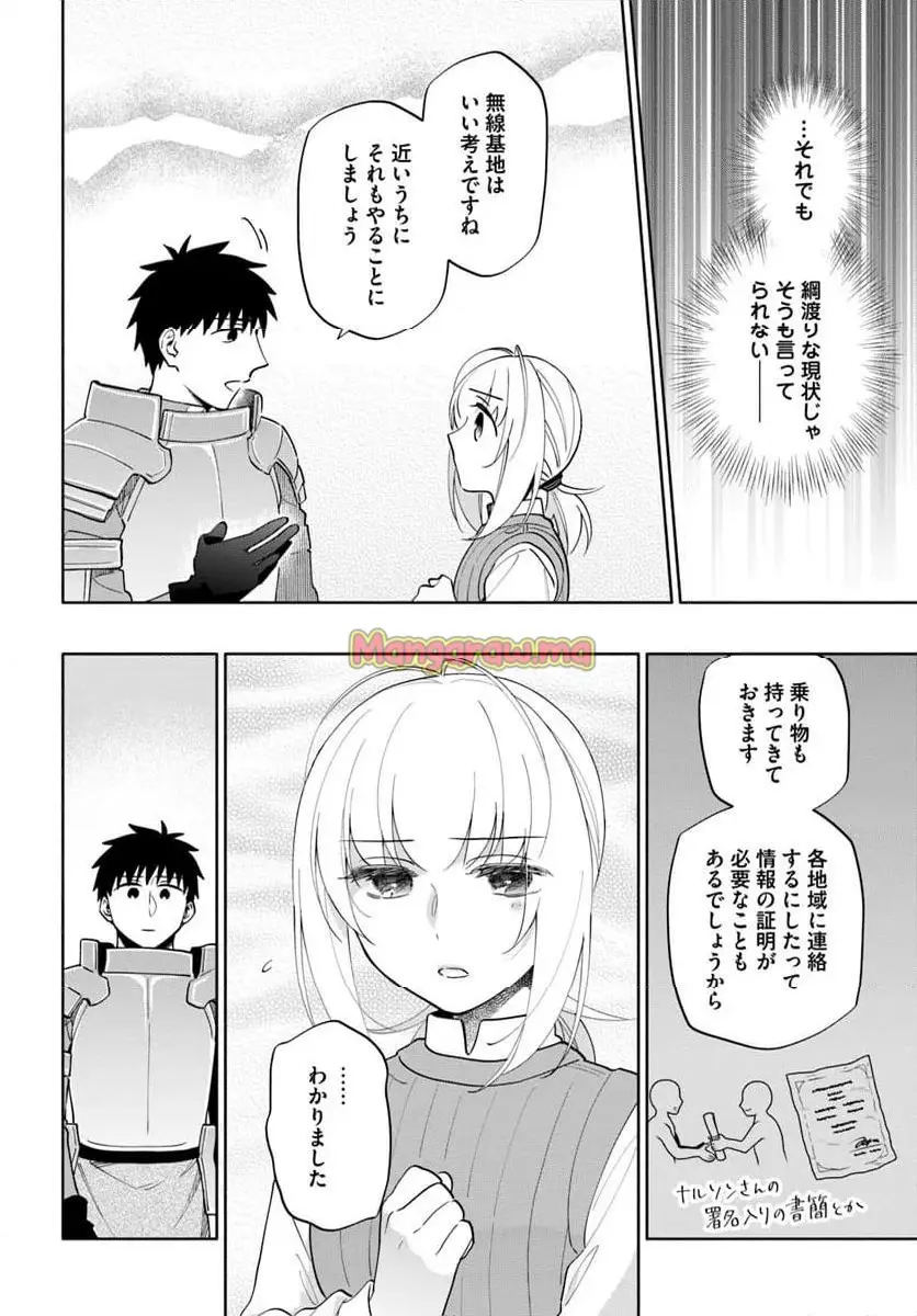宝くじで40億当たったんだけど異世界に移住する - raw - 第87.2話 - https://jpgg.ffgg.to/JPGG/04130027/x3wgl0qwa4q.webp