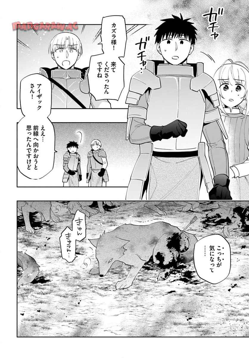 宝くじで40億当たったんだけど異世界に移住する - raw - 第84話-v84 - https://jpgg.ffgg.to/JPGG/04130027/x5zxldlb01j.jpg