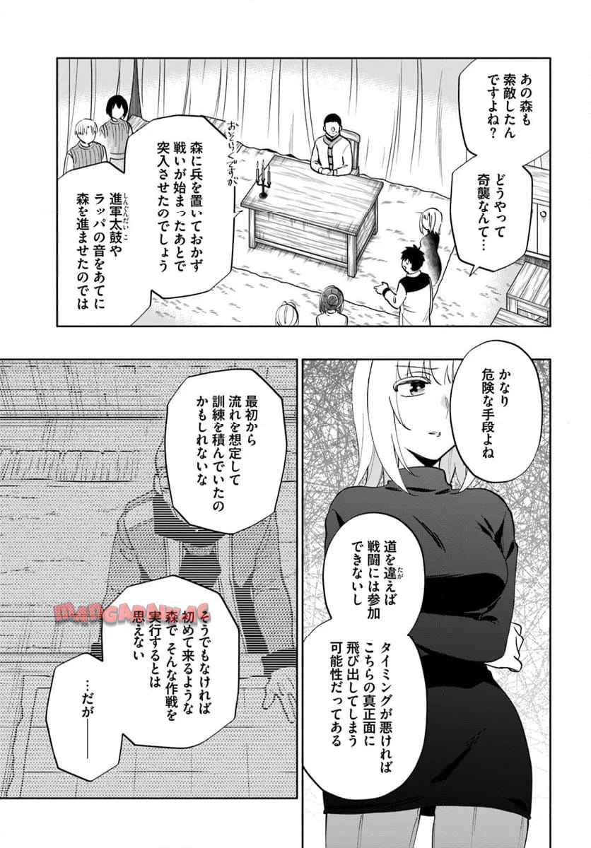 宝くじで40億当たったんだけど異世界に移住する - raw - 第84話-v84 - https://jpgg.ffgg.to/JPGG/04130027/yi0tnzm4eka.jpg