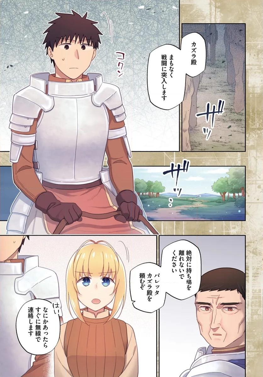 宝くじで40億当たったんだけど異世界に移住する - raw - 第82話 - https://jpgg.ffgg.to/JPGG/04130027/yrdskelqmjl.jpg