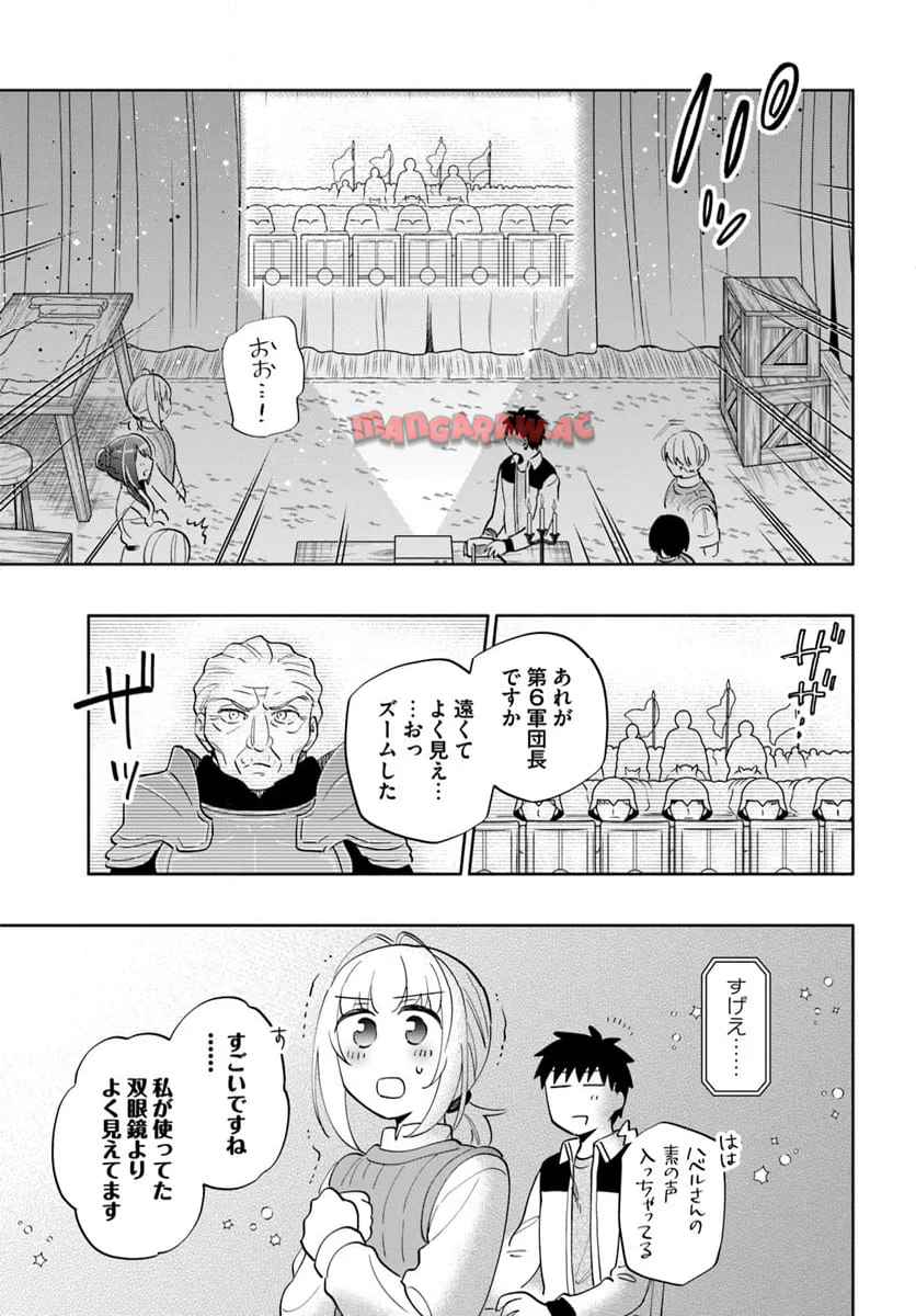 宝くじで40億当たったんだけど異世界に移住する - raw - 第84話-v84 - https://jpgg.ffgg.to/JPGG/04130027/yrutksps0wo.jpg