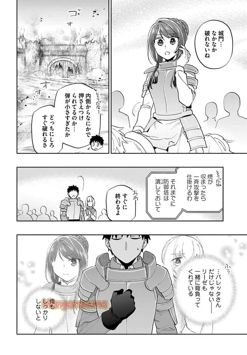 宝くじで40億当たったんだけど異世界に移住する - raw - 第86.2話 - https://jpgg.ffgg.to/JPGG/04130027/yrxmocyoas3.webp