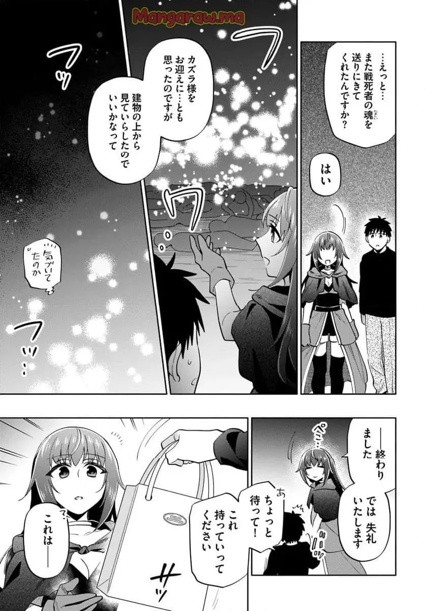 宝くじで40億当たったんだけど異世界に移住する - raw - 第89話 - https://jpgg.ffgg.to/JPGG/04130027/ywd3lhh11z0.webp