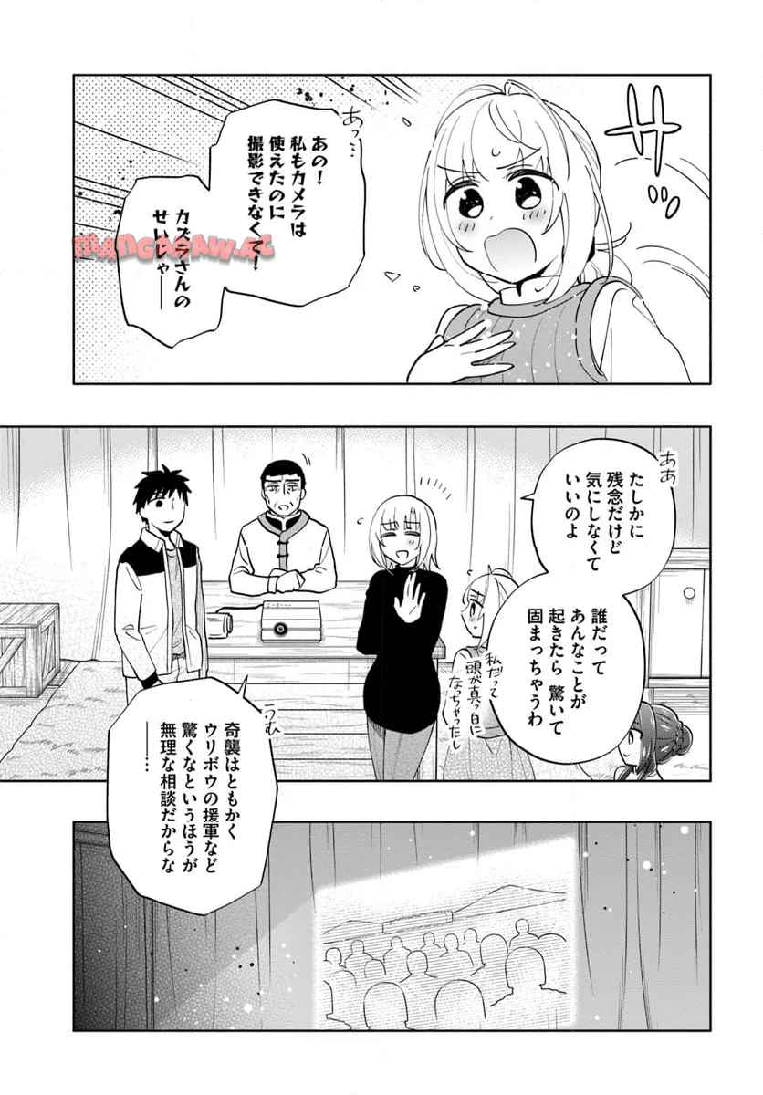 宝くじで40億当たったんだけど異世界に移住する - raw - 第84話-v84 - https://jpgg.ffgg.to/JPGG/04130027/ywk3ndu3zyx.jpg