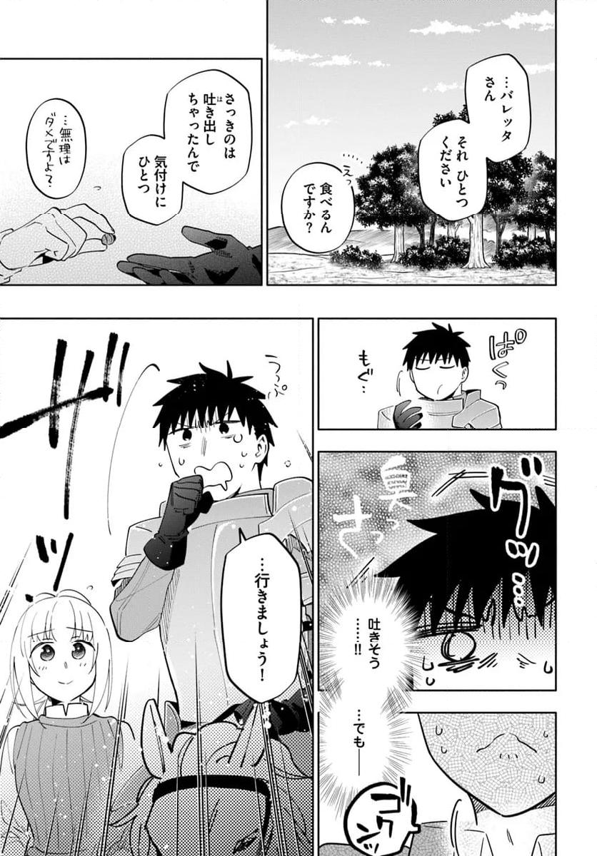 宝くじで40億当たったんだけど異世界に移住する - raw - 第82話 - https://jpgg.ffgg.to/JPGG/04130027/zi5hjfh2rwi.jpg