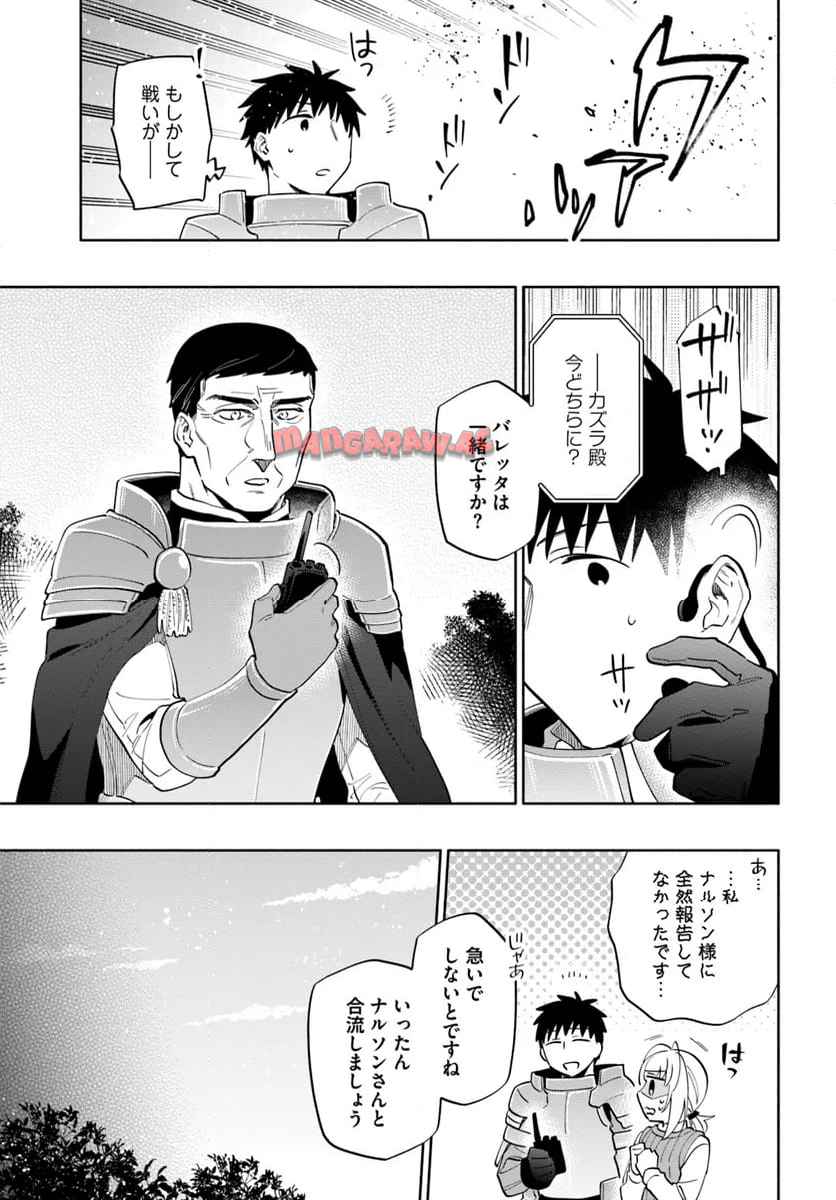 宝くじで40億当たったんだけど異世界に移住する - raw - 第84話-v84 - https://jpgg.ffgg.to/JPGG/04130027/zjjw5fhnleb.jpg