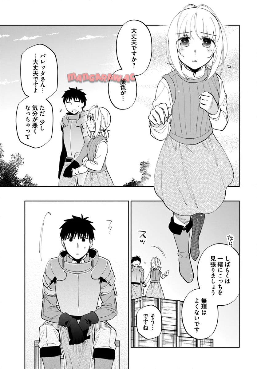 宝くじで40億当たったんだけど異世界に移住する - raw - 第83話 - https://jpgg.ffgg.to/JPGG/04130027/zrrxscqf2bp.jpg