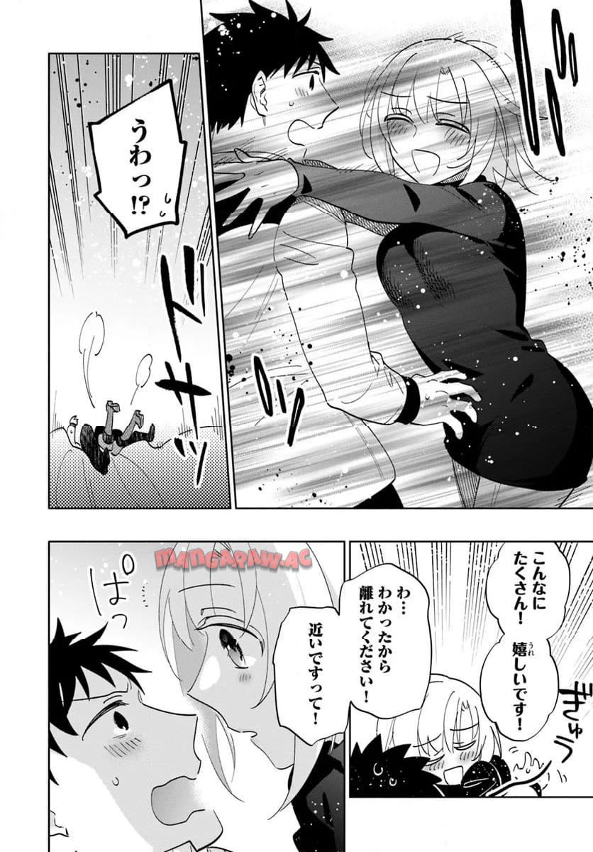 宝くじで40億当たったんだけど異世界に移住する - raw - 第81話 - https://jpgg.ffgg.to/JPGG/04130028/01p0xohqctl.jpg