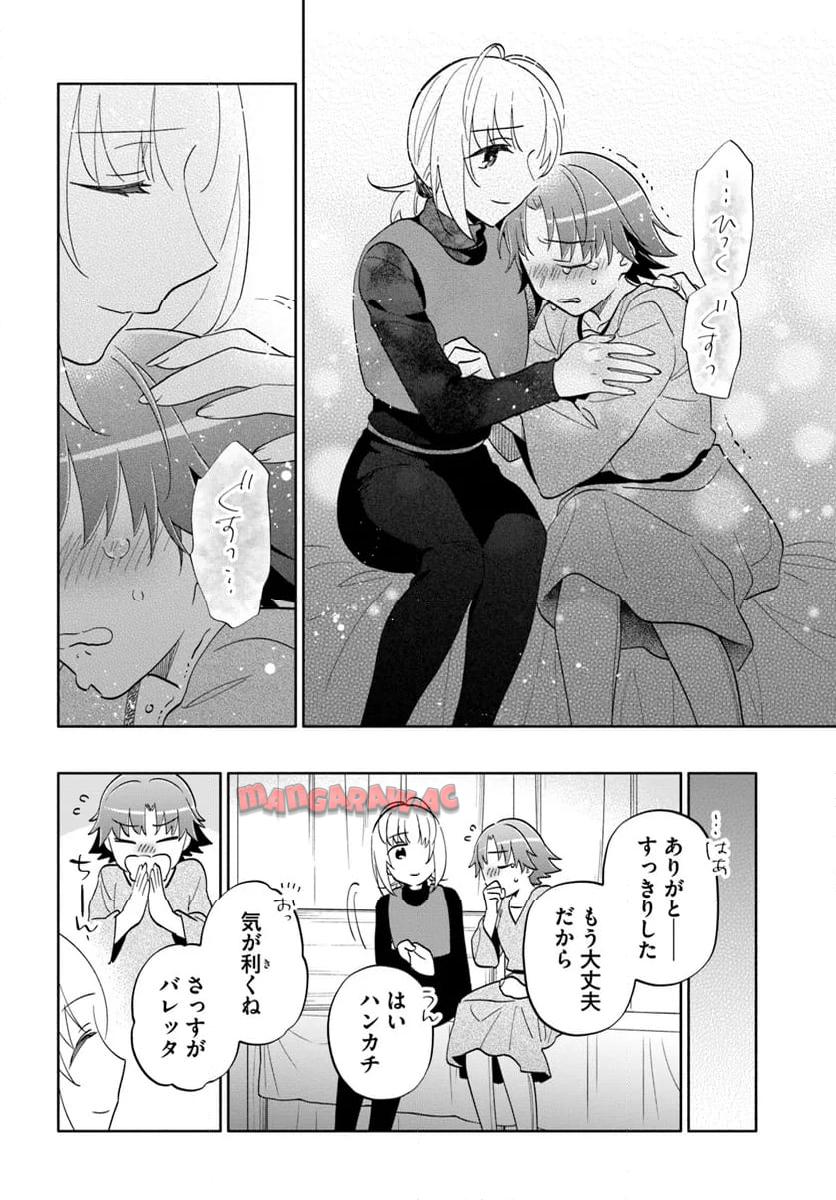 宝くじで40億当たったんだけど異世界に移住する - raw - 第81話 - https://jpgg.ffgg.to/JPGG/04130028/0dzthuunmyf.jpg