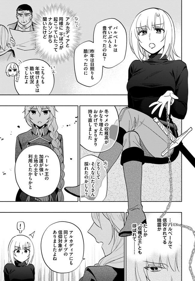 宝くじで40億当たったんだけど異世界に移住する - raw - 第76話 - https://jpgg.ffgg.to/JPGG/04130028/0jrvjmkkidy.jpg
