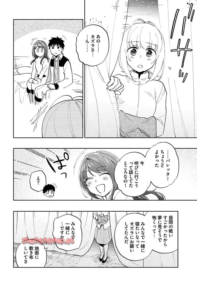 宝くじで40億当たったんだけど異世界に移住する - raw - 第84話-v84 - https://jpgg.ffgg.to/JPGG/04130028/0tuks1nufoz.jpg