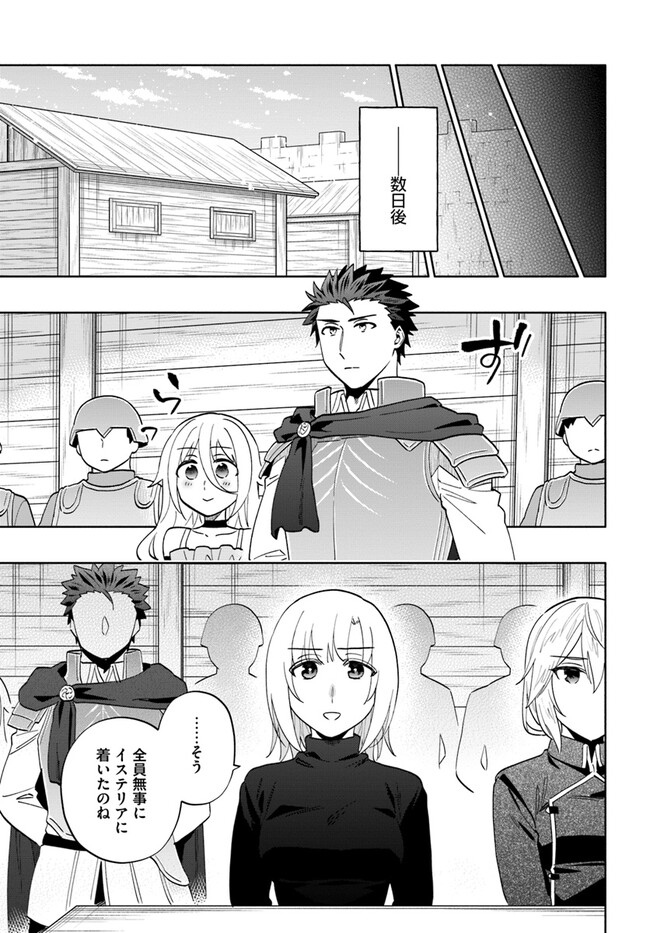 宝くじで40億当たったんだけど異世界に移住する - raw - 第76話 - https://jpgg.ffgg.to/JPGG/04130028/1ebw5dcepfi.jpg