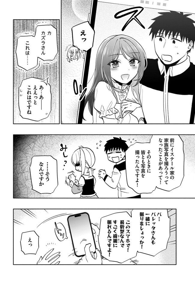 宝くじで40億当たったんだけど異世界に移住する - raw - 第75話 - https://jpgg.ffgg.to/JPGG/04130028/1ex2ihvqq3u.jpg