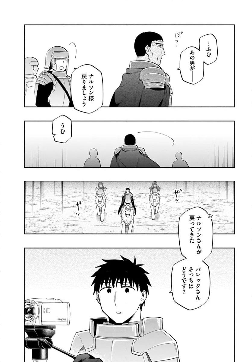 宝くじで40億当たったんだけど異世界に移住する - raw - 第82話 - https://jpgg.ffgg.to/JPGG/04130028/1gljfruf1kc.jpg