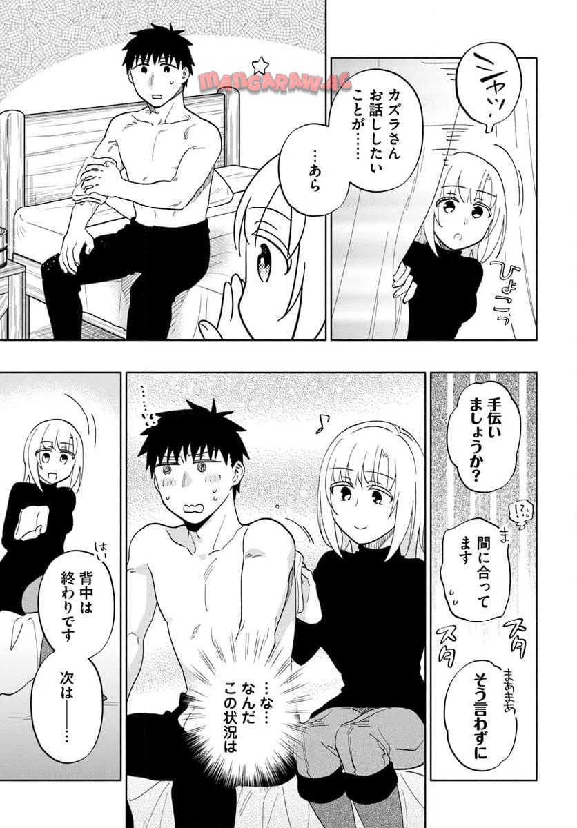 宝くじで40億当たったんだけど異世界に移住する - raw - 第81話 - https://jpgg.ffgg.to/JPGG/04130028/2gmtoiy3nby.jpg