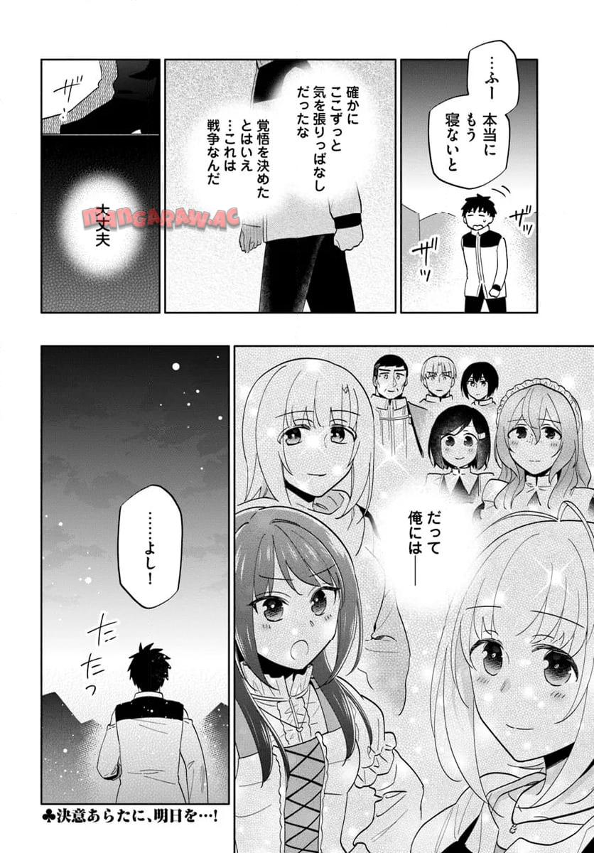 宝くじで40億当たったんだけど異世界に移住する - raw - 第81話 - https://jpgg.ffgg.to/JPGG/04130028/2ztlcfspngh.jpg
