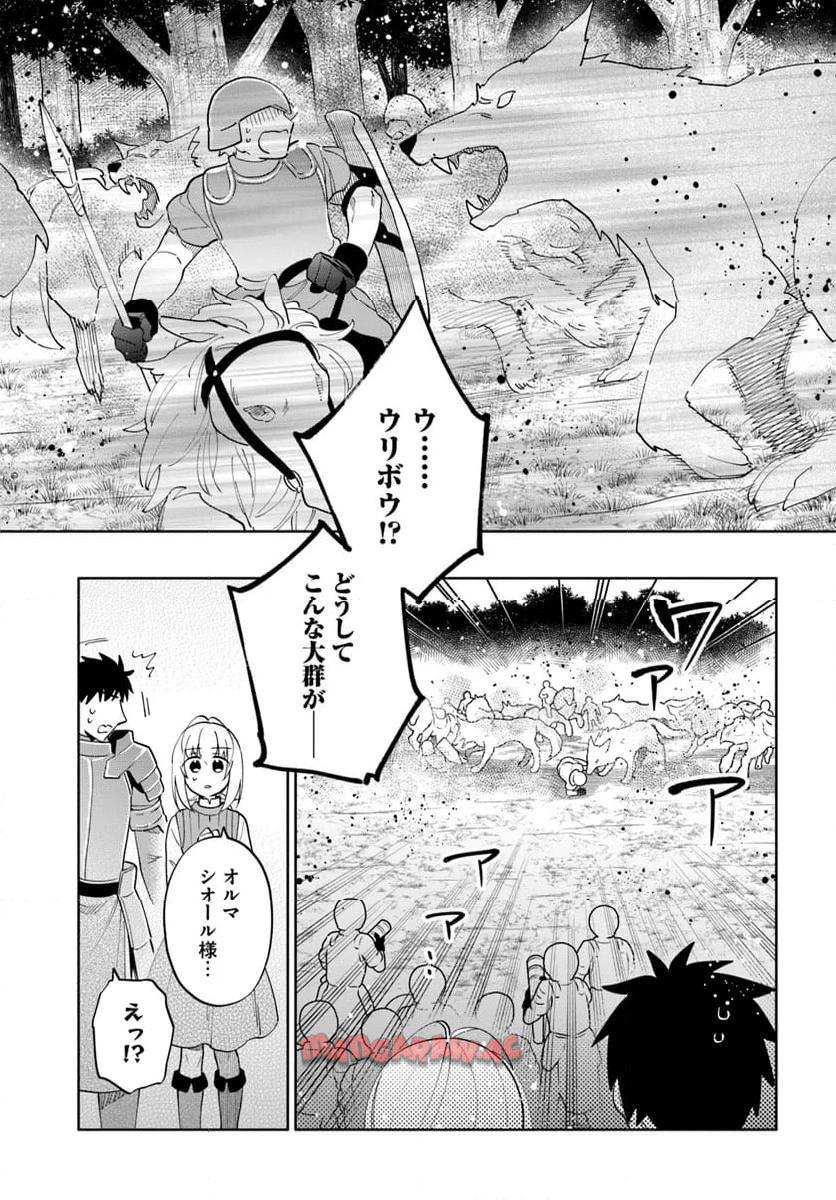 宝くじで40億当たったんだけど異世界に移住する - raw - 第83話 - https://jpgg.ffgg.to/JPGG/04130028/3p4oir1i4uc.jpg