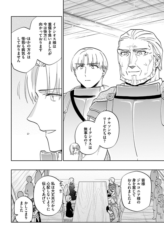 宝くじで40億当たったんだけど異世界に移住する - raw - 第76話 - https://jpgg.ffgg.to/JPGG/04130028/3r1hiyv0h1v.jpg