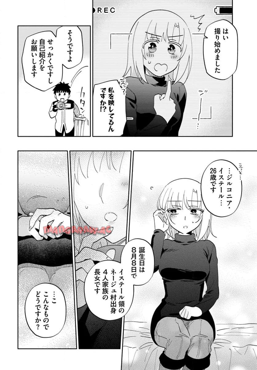 宝くじで40億当たったんだけど異世界に移住する - raw - 第81話 - https://jpgg.ffgg.to/JPGG/04130028/4dfrl4fr3fj.jpg