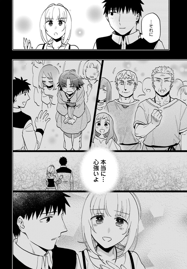 宝くじで40億当たったんだけど異世界に移住する - raw - 第77話 - https://jpgg.ffgg.to/JPGG/04130028/4p41fwyqnc3.jpg