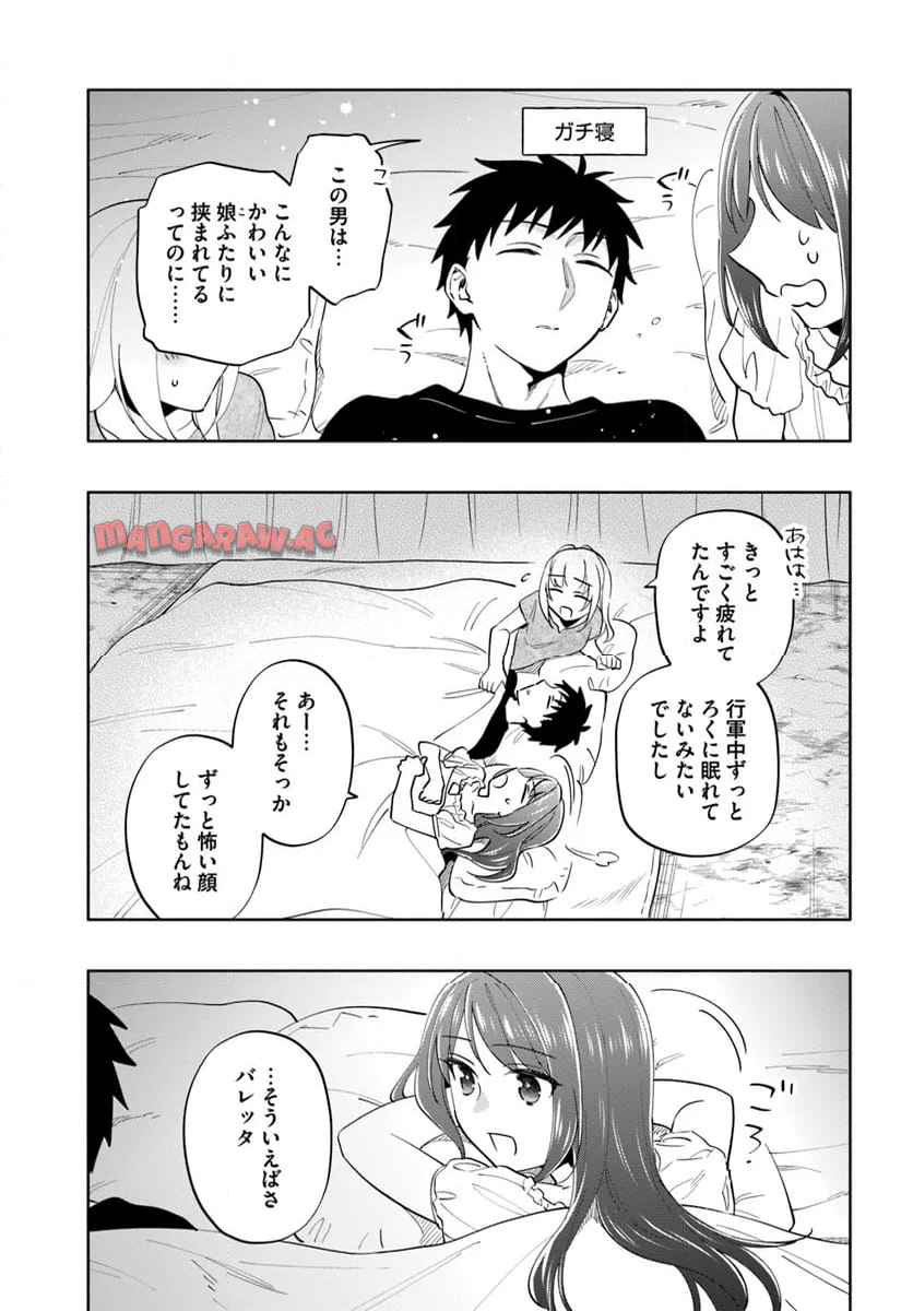 宝くじで40億当たったんだけど異世界に移住する - raw - 第84話-v84 - https://jpgg.ffgg.to/JPGG/04130028/5cy4am3v4yw.jpg