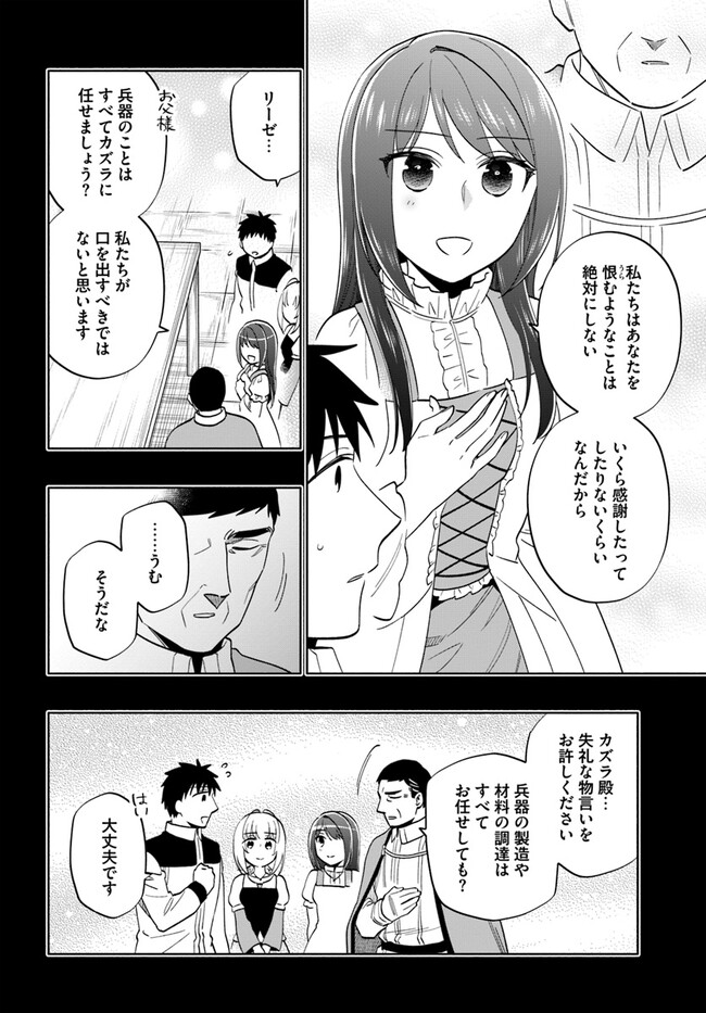 宝くじで40億当たったんだけど異世界に移住する - raw - 第77話 - https://jpgg.ffgg.to/JPGG/04130028/5ywgzedj0dn.jpg