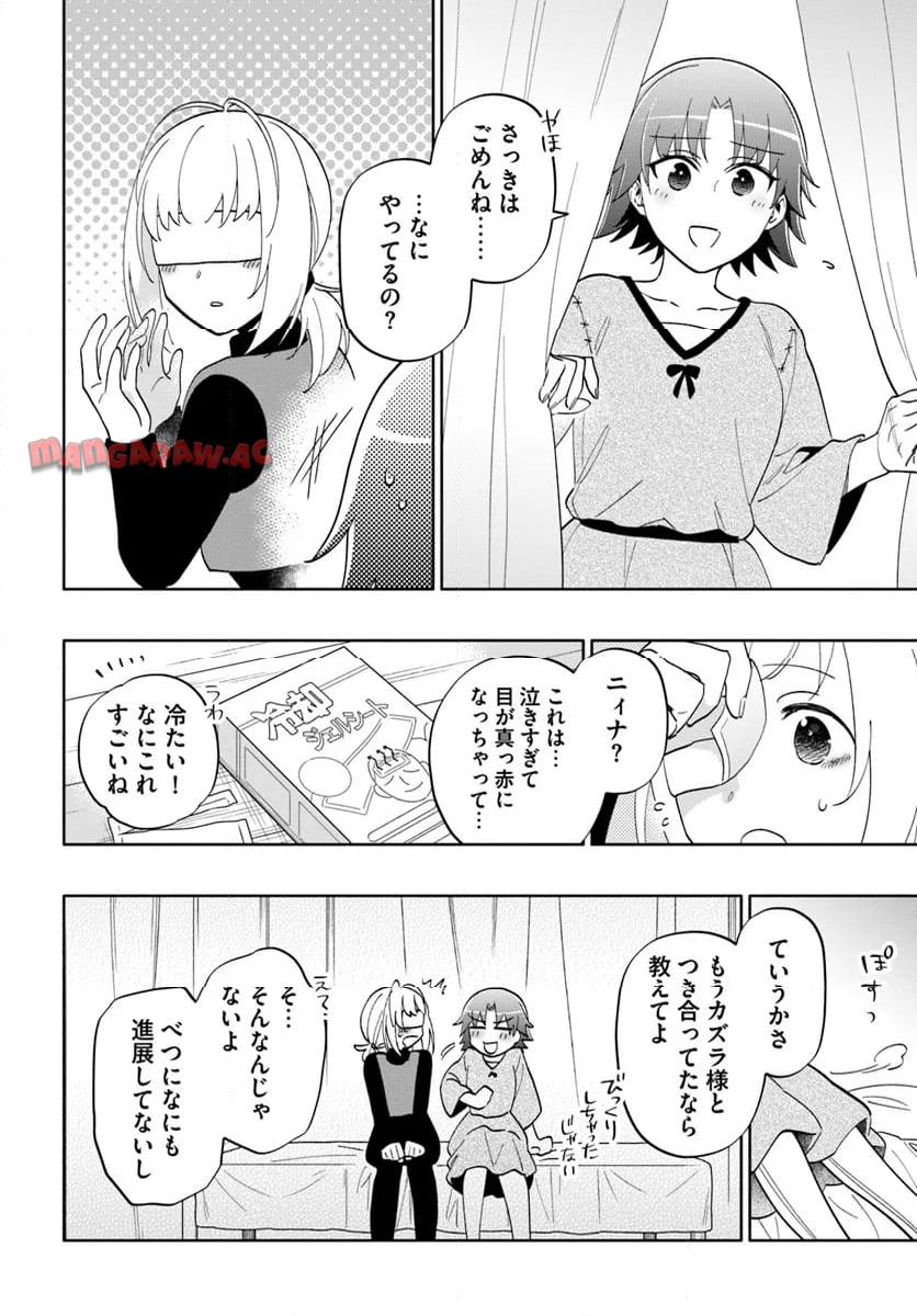 宝くじで40億当たったんだけど異世界に移住する - raw - 第81話 - https://jpgg.ffgg.to/JPGG/04130028/ajbjpgoe4sf.jpg