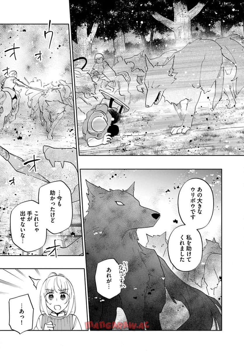 宝くじで40億当たったんだけど異世界に移住する - raw - 第83話 - https://jpgg.ffgg.to/JPGG/04130028/ammtzru501k.jpg