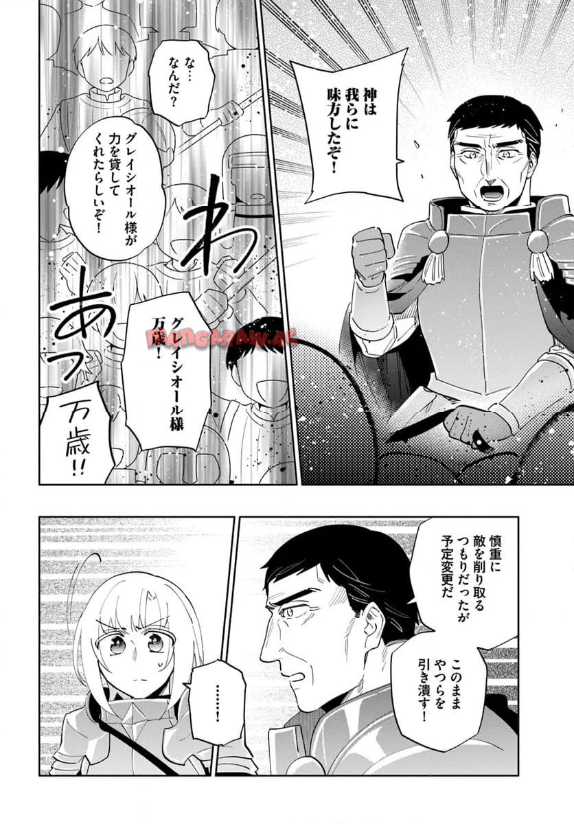 宝くじで40億当たったんだけど異世界に移住する - raw - 第83話 - https://jpgg.ffgg.to/JPGG/04130028/boqmxtjbatr.jpg