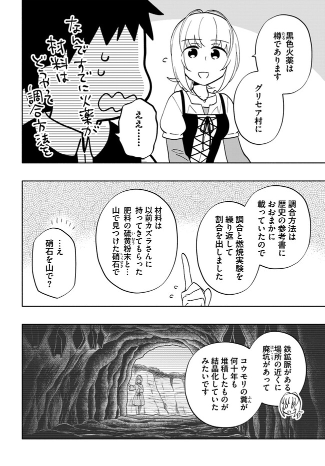 宝くじで40億当たったんだけど異世界に移住する - raw - 第75話 - https://jpgg.ffgg.to/JPGG/04130028/ciiphewb4wg.jpg