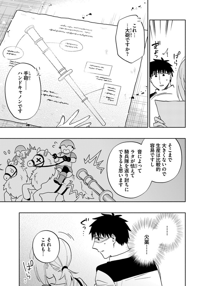 宝くじで40億当たったんだけど異世界に移住する - raw - 第75話 - https://jpgg.ffgg.to/JPGG/04130028/d435axbxbph.jpg