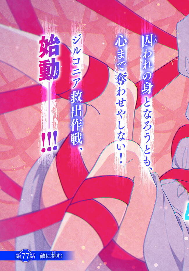 宝くじで40億当たったんだけど異世界に移住する - raw - 第77話 - https://jpgg.ffgg.to/JPGG/04130028/d5sp1pxuuwx.jpg