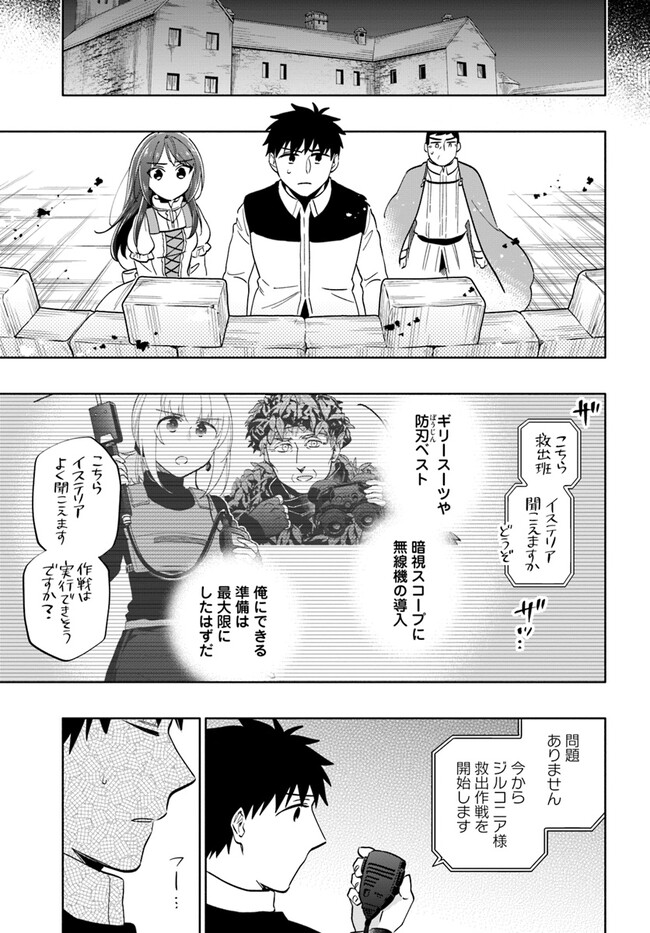 宝くじで40億当たったんだけど異世界に移住する - raw - 第77話 - https://jpgg.ffgg.to/JPGG/04130028/difupqysstl.jpg