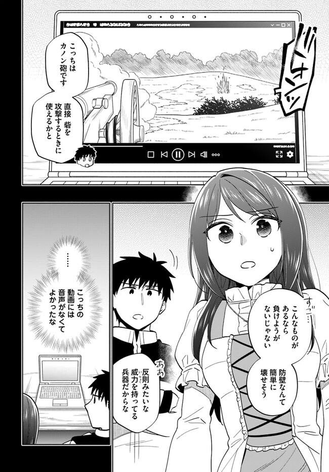 宝くじで40億当たったんだけど異世界に移住する - raw - 第77話 - https://jpgg.ffgg.to/JPGG/04130028/fwyx5jcbd30.jpg