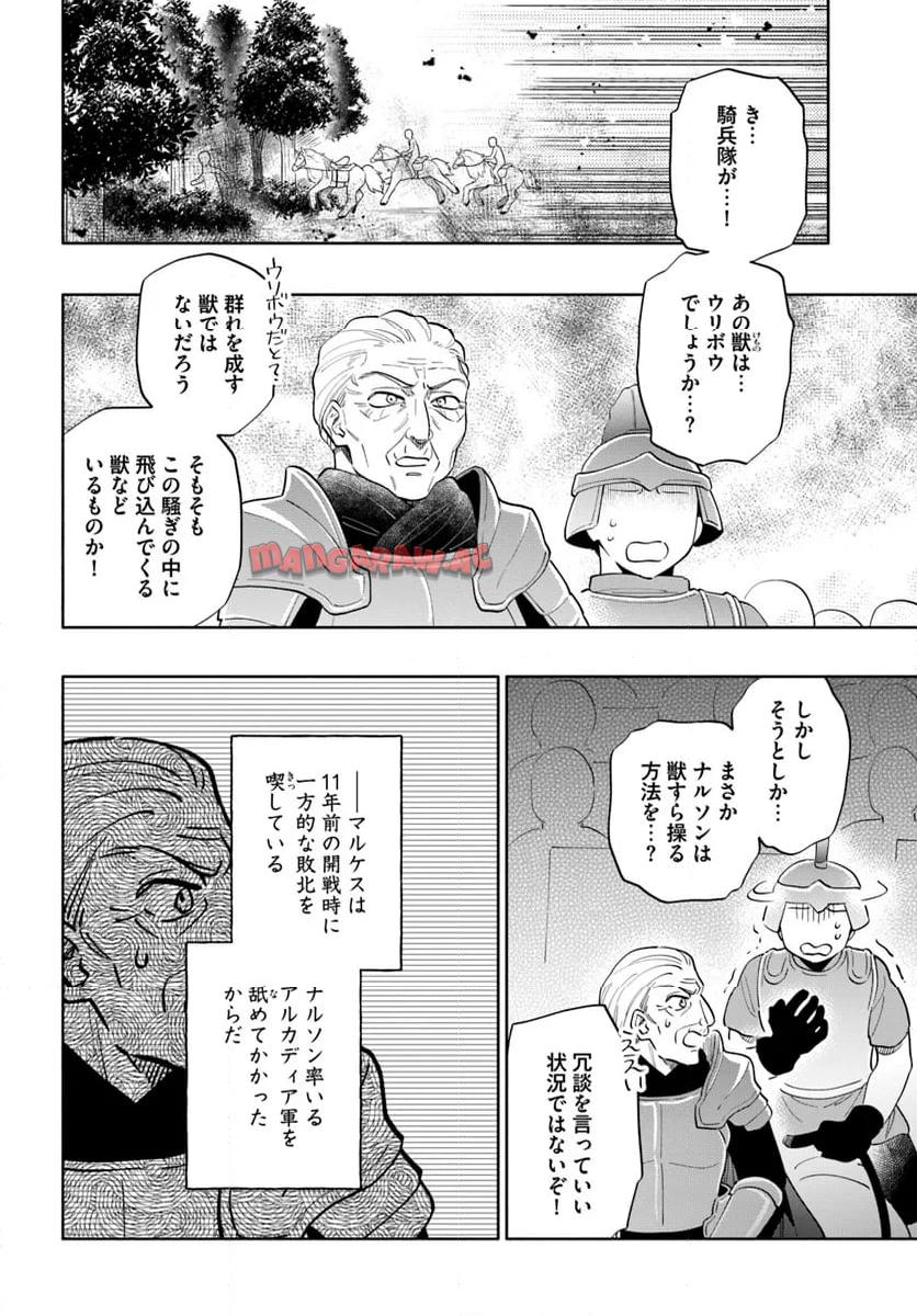 宝くじで40億当たったんだけど異世界に移住する - raw - 第83話 - https://jpgg.ffgg.to/JPGG/04130028/g20ikjqfh5j.jpg