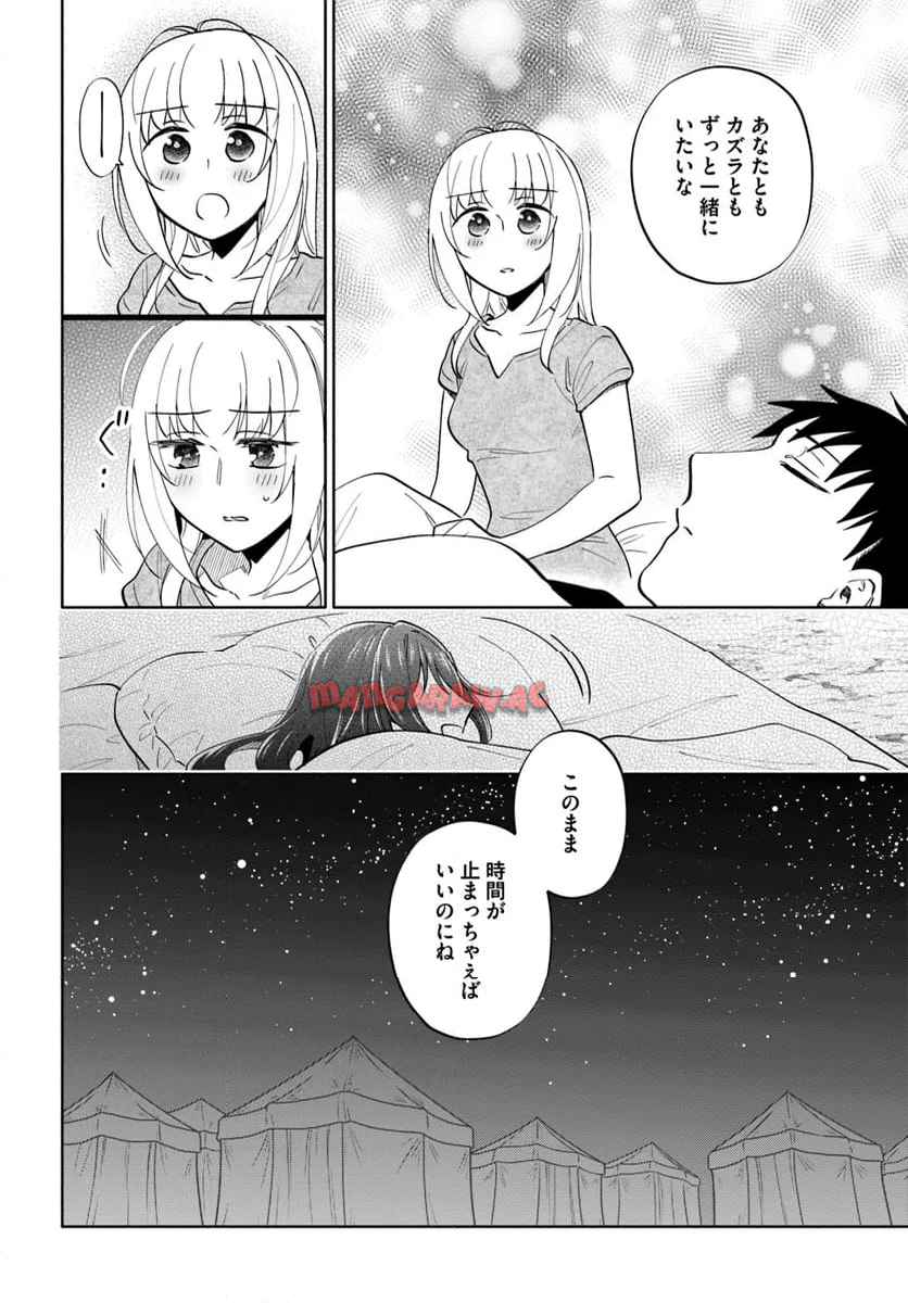 宝くじで40億当たったんだけど異世界に移住する - raw - 第84話-v84 - https://jpgg.ffgg.to/JPGG/04130028/hg5ydki3ocr.jpg