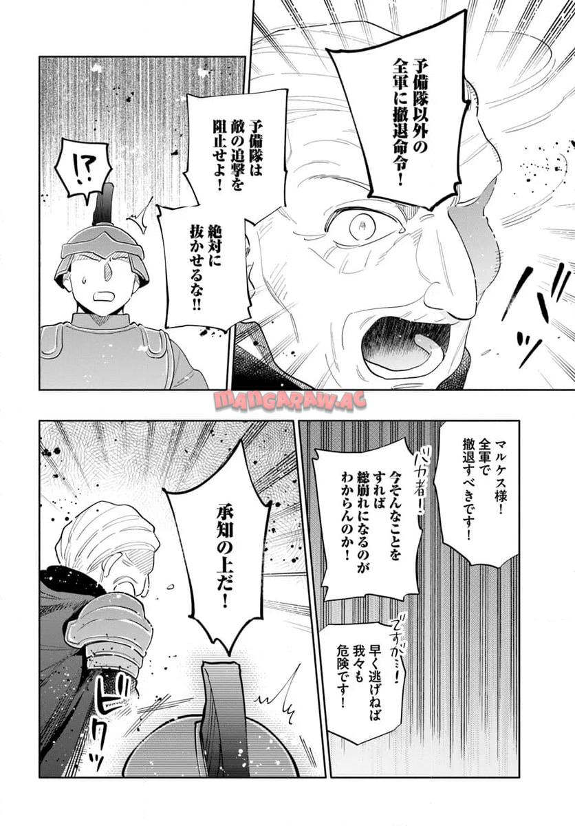 宝くじで40億当たったんだけど異世界に移住する - raw - 第83話 - https://jpgg.ffgg.to/JPGG/04130028/hgodyuxxzog.jpg