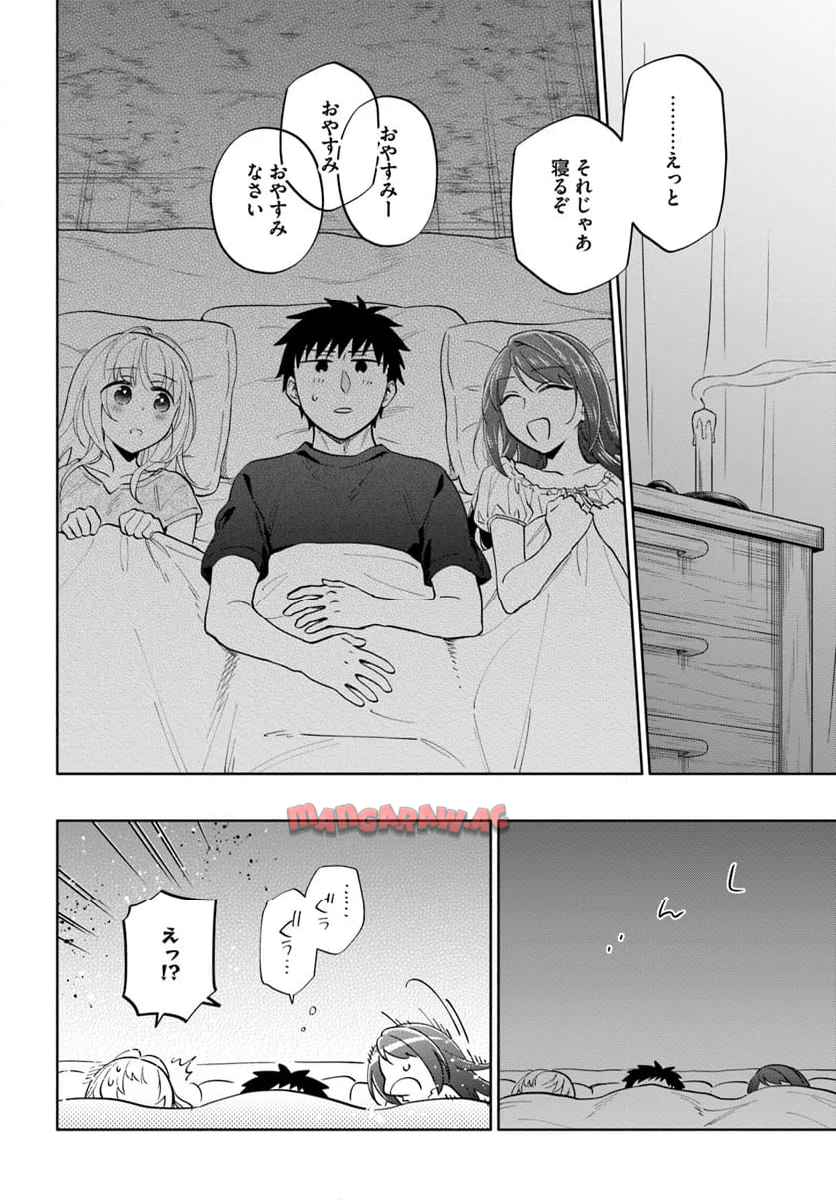 宝くじで40億当たったんだけど異世界に移住する - raw - 第84話-v84 - https://jpgg.ffgg.to/JPGG/04130028/ij53mgiec3x.jpg
