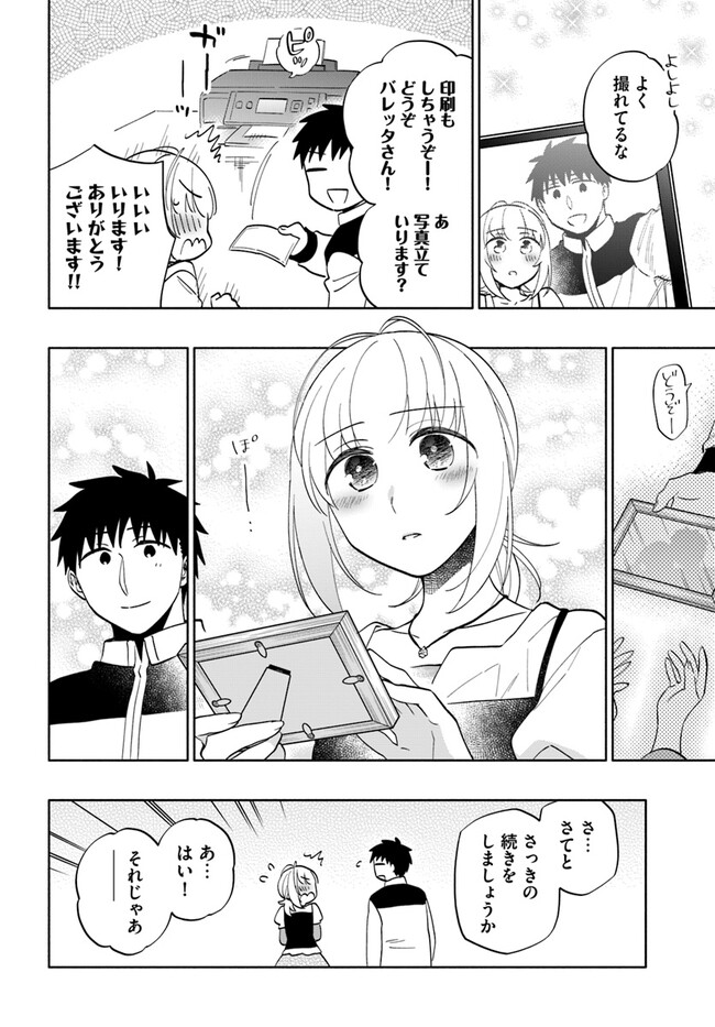 宝くじで40億当たったんだけど異世界に移住する - raw - 第75話 - https://jpgg.ffgg.to/JPGG/04130028/j3wwca5al2w.jpg