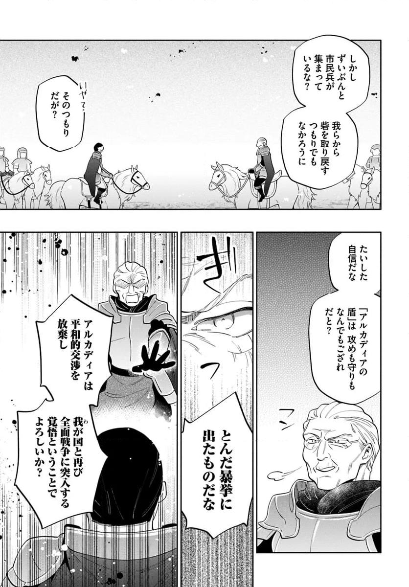 宝くじで40億当たったんだけど異世界に移住する - raw - 第82話 - https://jpgg.ffgg.to/JPGG/04130028/jepvfk0yuwf.jpg
