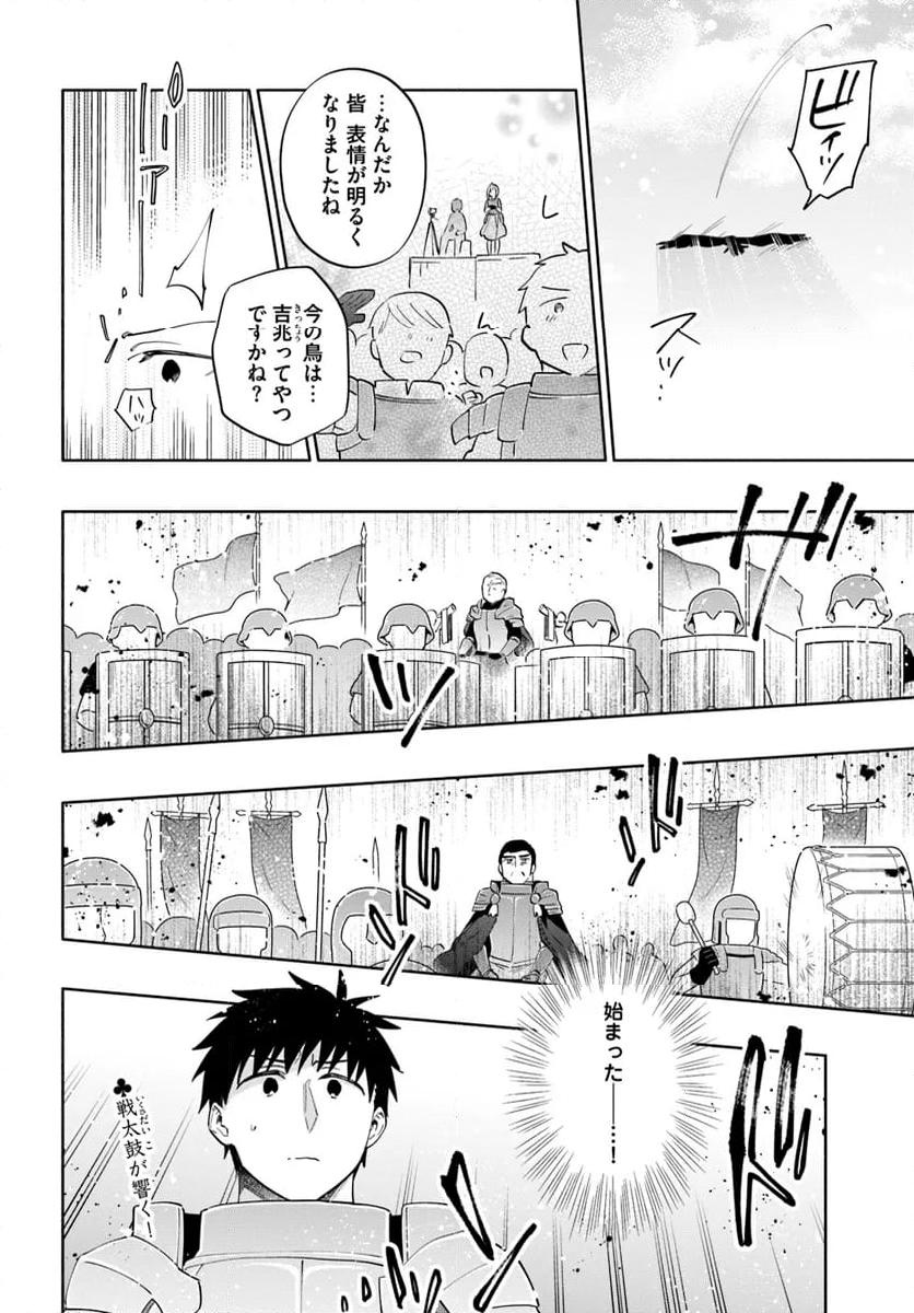 宝くじで40億当たったんだけど異世界に移住する - raw - 第82話 - https://jpgg.ffgg.to/JPGG/04130028/jqa5hu13iew.jpg
