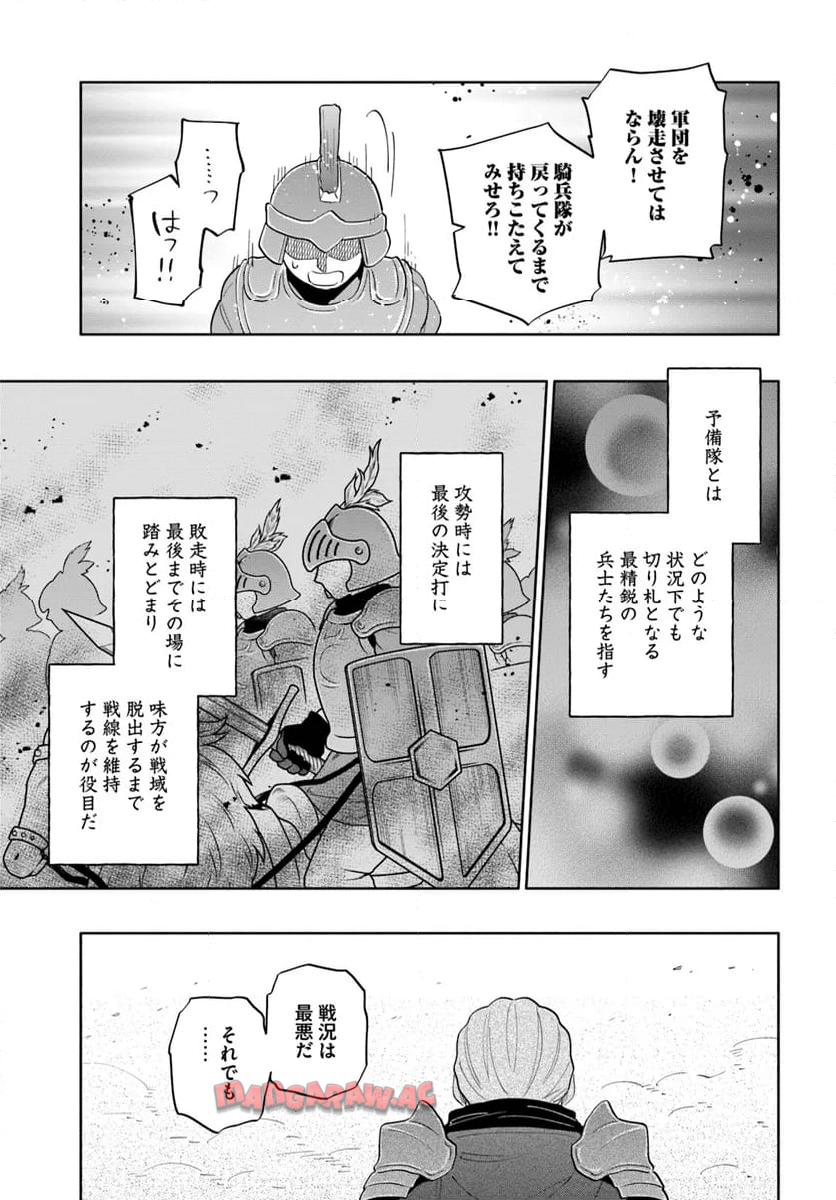 宝くじで40億当たったんだけど異世界に移住する - raw - 第83話 - https://jpgg.ffgg.to/JPGG/04130028/kh1lwszdccu.jpg